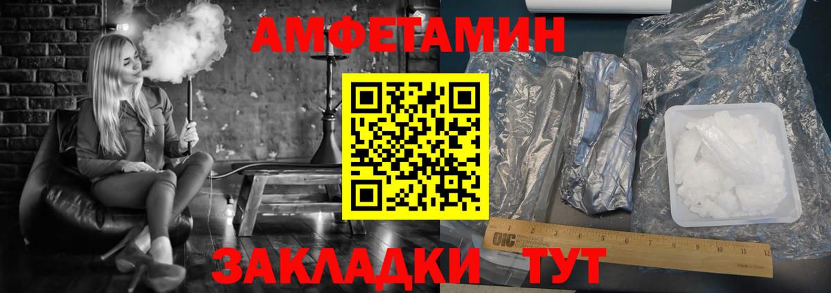 дарк нет клад  Вход с VPN  Амфетамин  Александров  Amphetamine VHQ  АМФЕТАМИН 