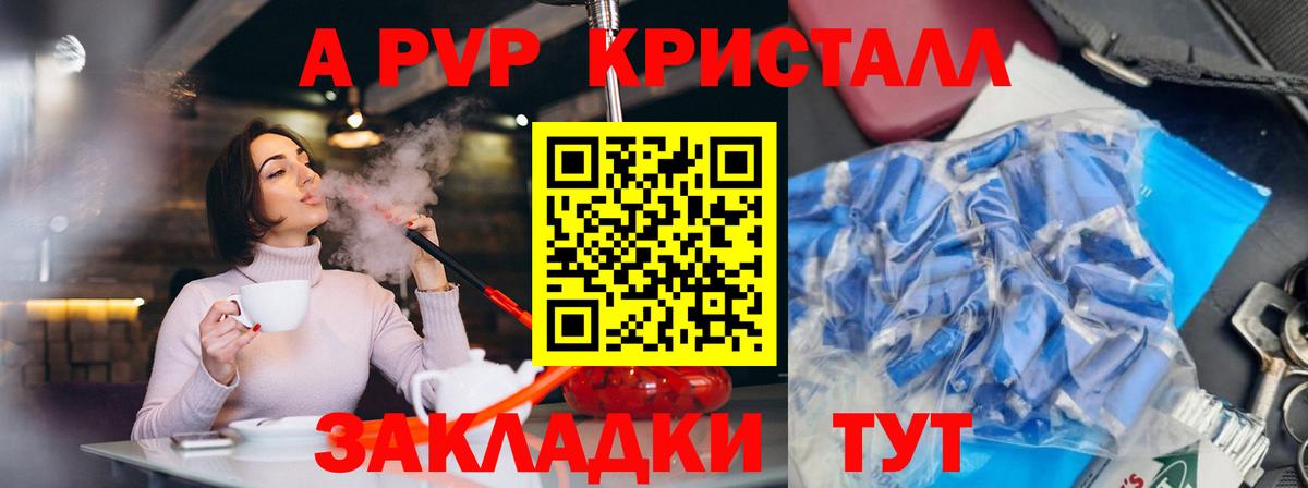APVP крисы CK  закладки  Alfa_PVP  Александров  Alpha-PVP мука  Вход с VPN  A PVP СК 