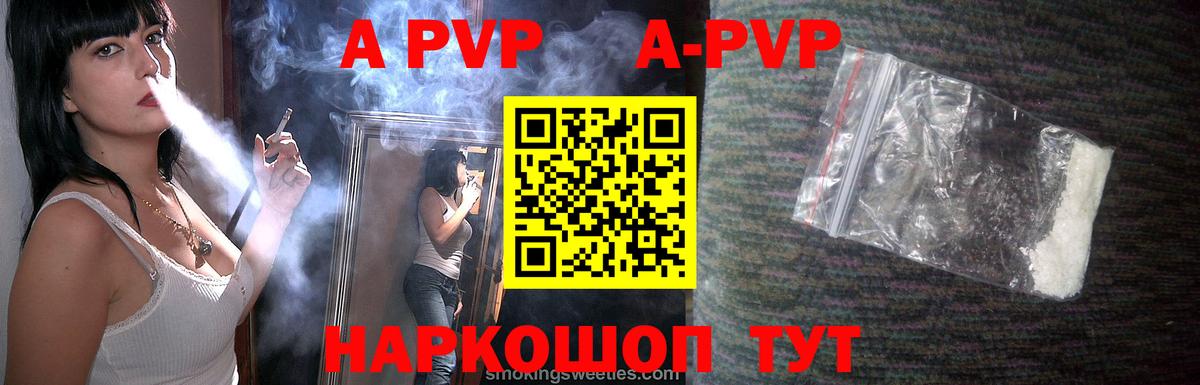 Alfa_PVP кристаллы Александров