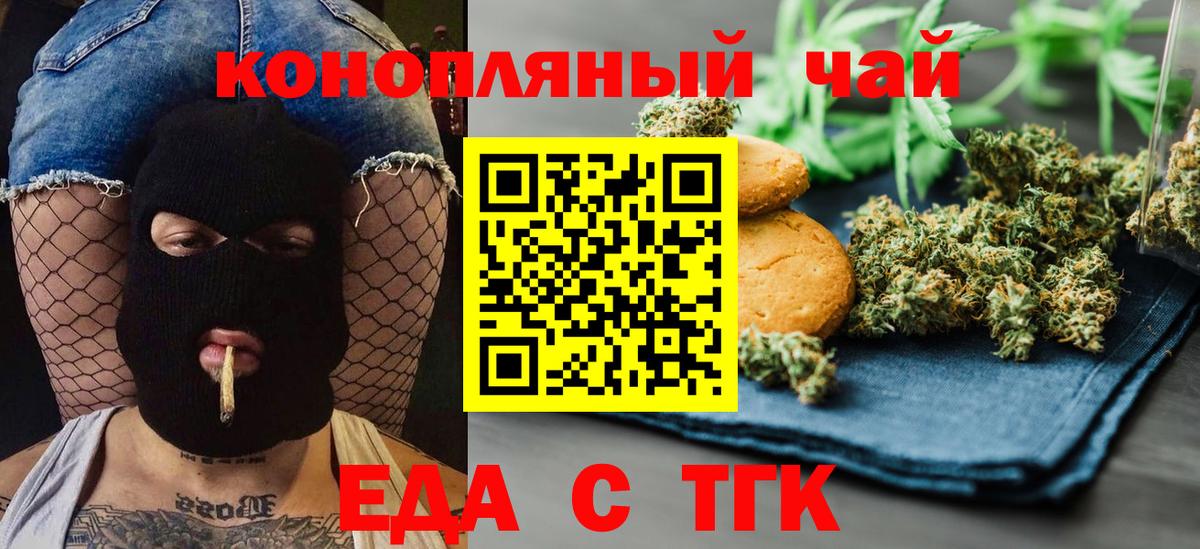 Cannafood конопля  Вход с VPN  Александров 