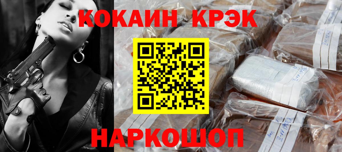 Cocaine Эквадор  Вход с VPN  Александров  Cocaine FishScale 