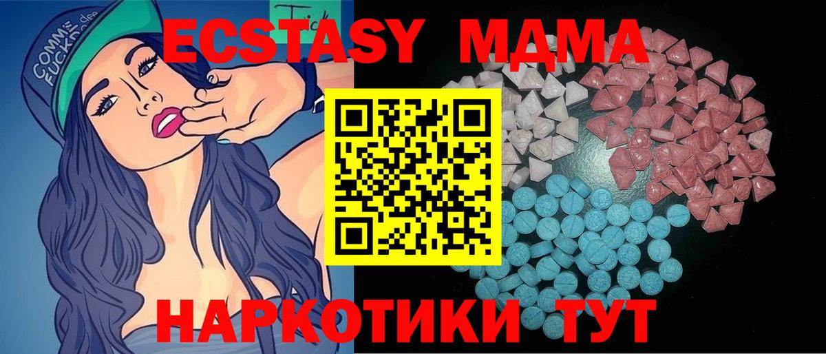 ЭКСТАЗИ таблы Александров
