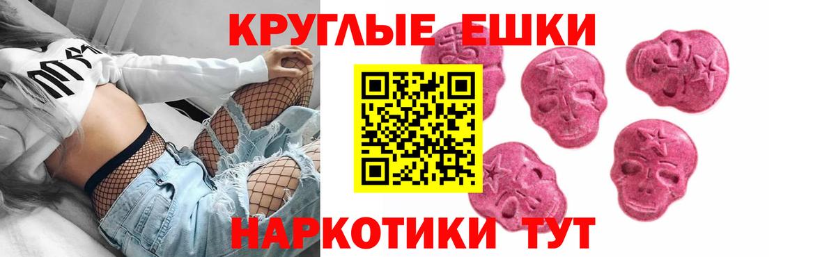 ЭКСТАЗИ  ЭКСТАЗИ круглые  Вход с VPN  Александров 