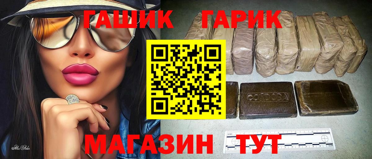 ГАШ 40% ТГК  Гашиш гарик  Александров  Гашиш  Вход с VPN 