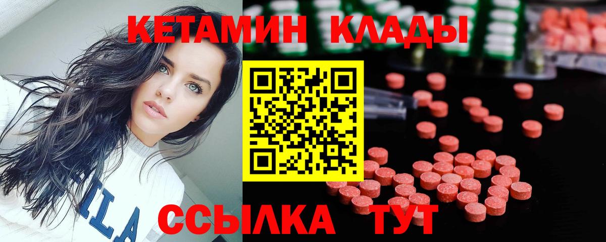 КЕТАМИН VHQ  Вход с VPN  Александров 