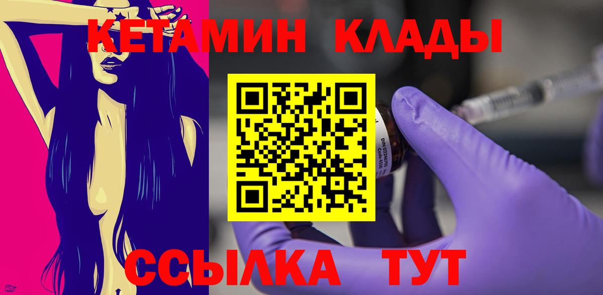 Кетамин VHQ Александров