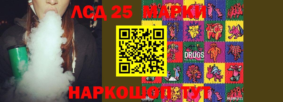 LSD-25 экстази ecstasy Александров