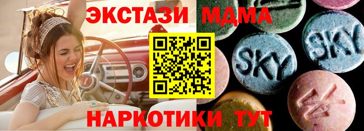 MDMA  МДМА VHQ  Вход с VPN  Александров  МДМА crystal 