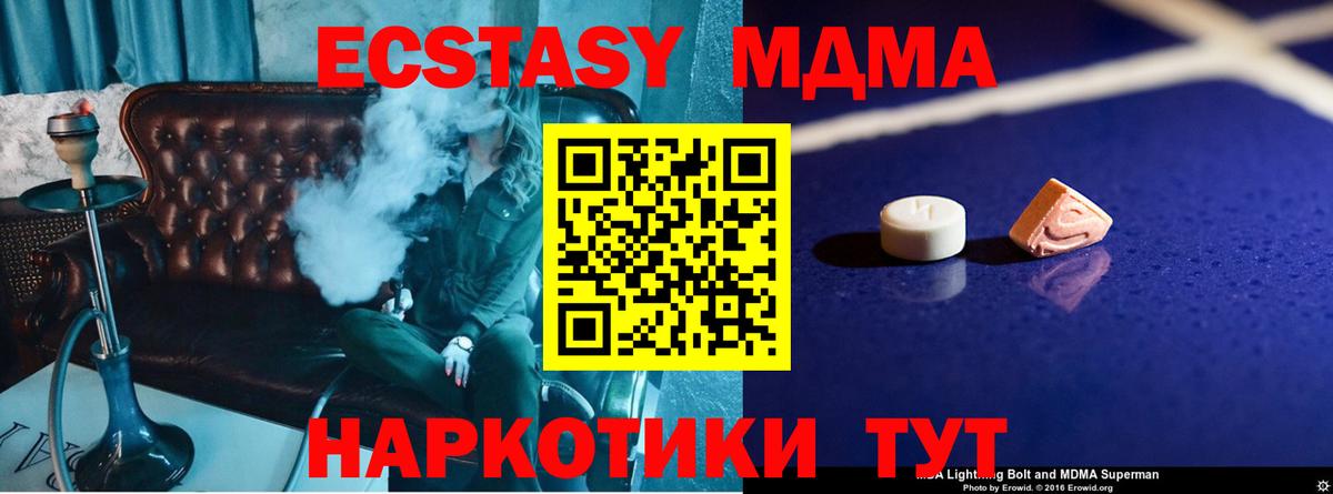 MDMA молли Александров
