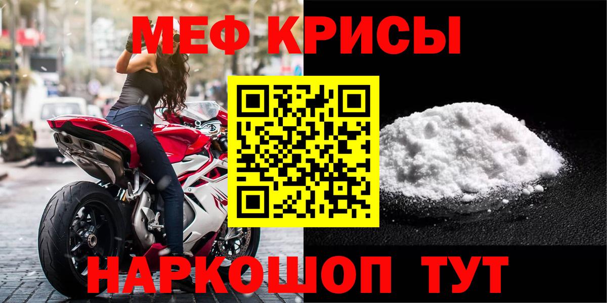 Александров  МЕФ mephedrone  Вход с VPN  Мефедрон  Меф мяу мяу 