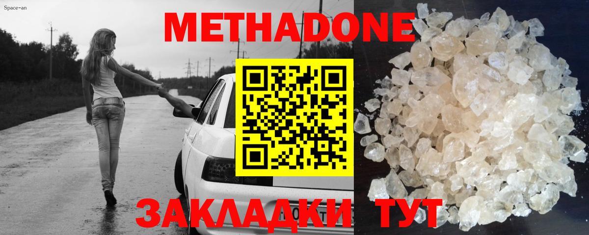 Александров  Метадон VHQ  Метадон белоснежный  Вход с VPN 