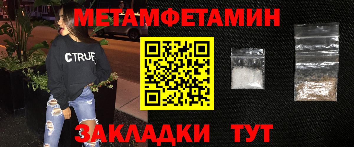 Метамфетамин пудра Александров