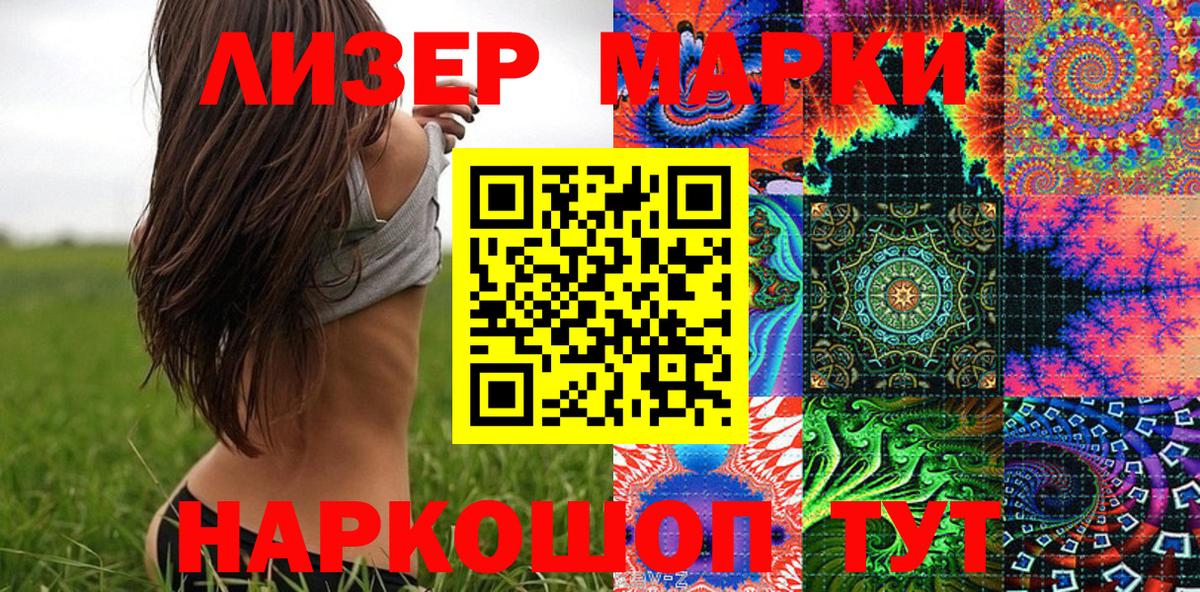 Марки NBOMe 1,8мг Александров