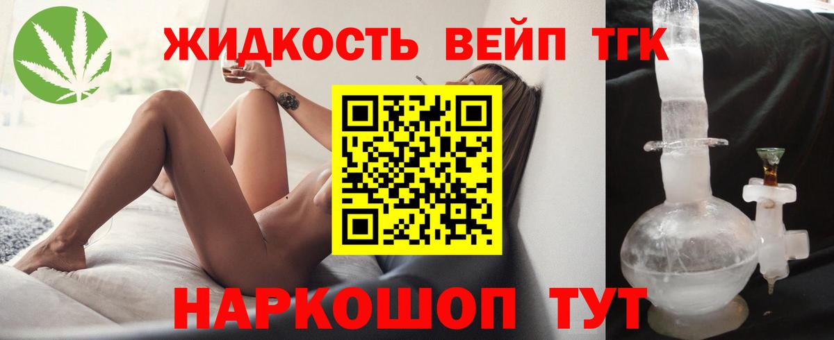 Дистиллят ТГК Wax Александров