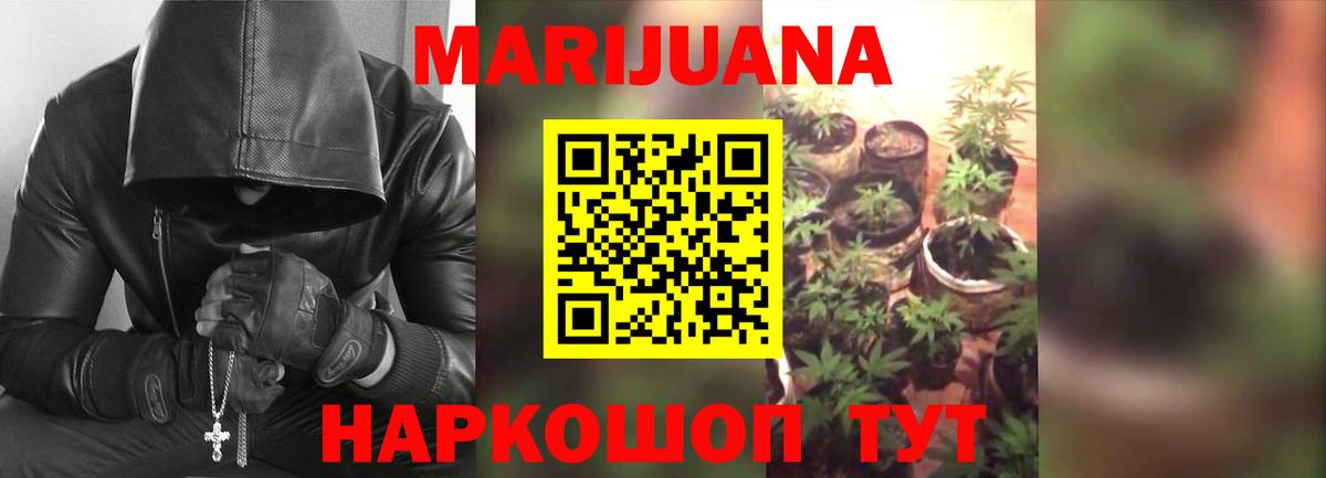 Бошки Шишки планчик  Бошки марихуана White Widow  Вход с VPN  Марихуана AK-47  Александров 